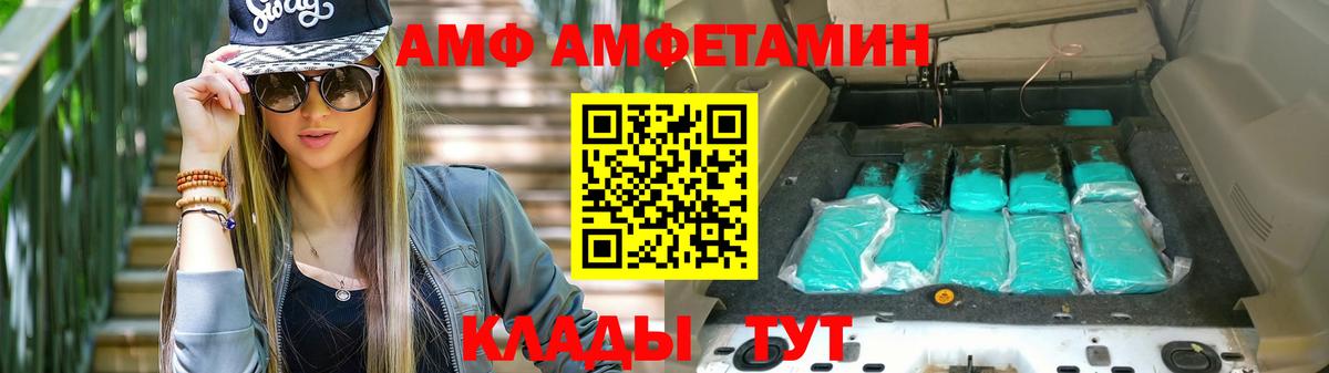 АМФ Розовый Королёв