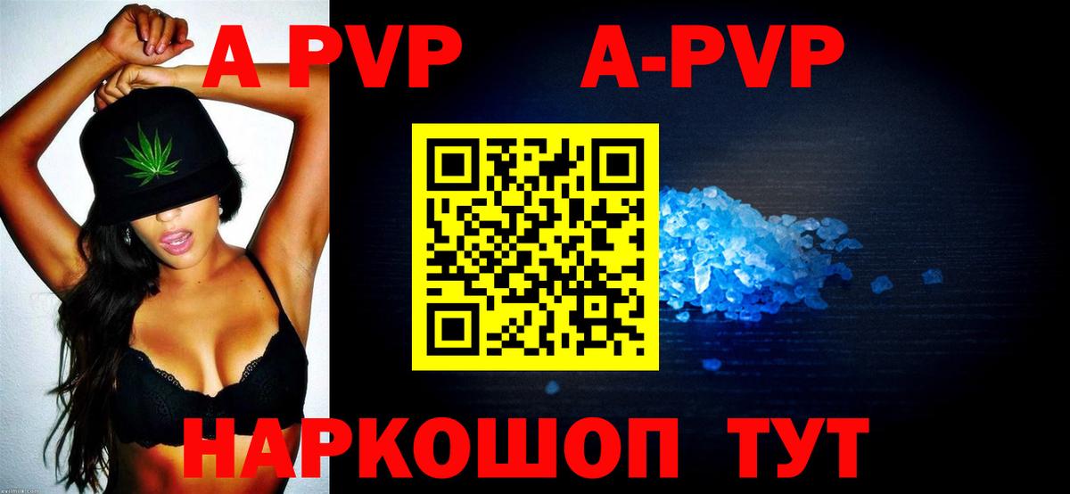 Alpha PVP мука  Вход с VPN  Alfa_PVP кристаллы  Королёв 
