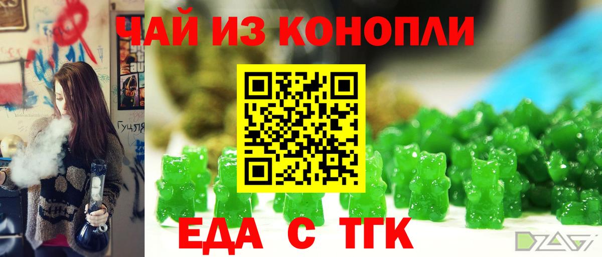 Королёв  Еда ТГК конопля  Вход с VPN 