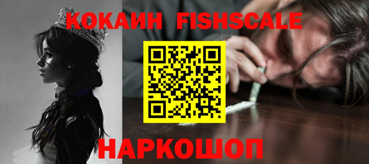 COCAIN Перу Королёв