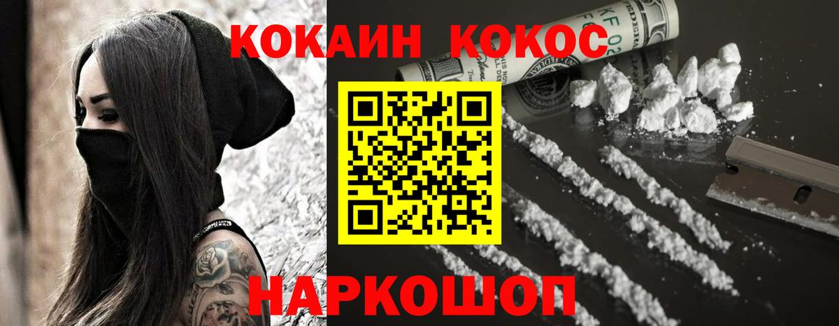 Cocaine Columbia  Cocaine Columbia  Королёв  Вход с VPN 