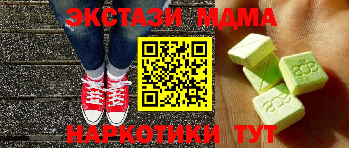 Королёв  Ecstasy DUBAI  Экстази таблы  Вход с VPN 