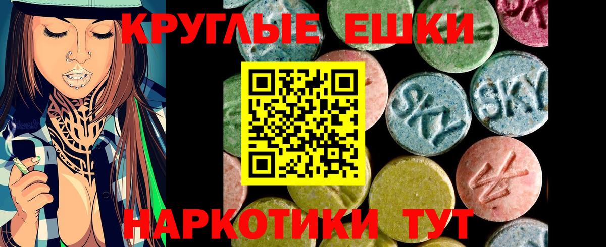 Ecstasy 280 MDMA Королёв