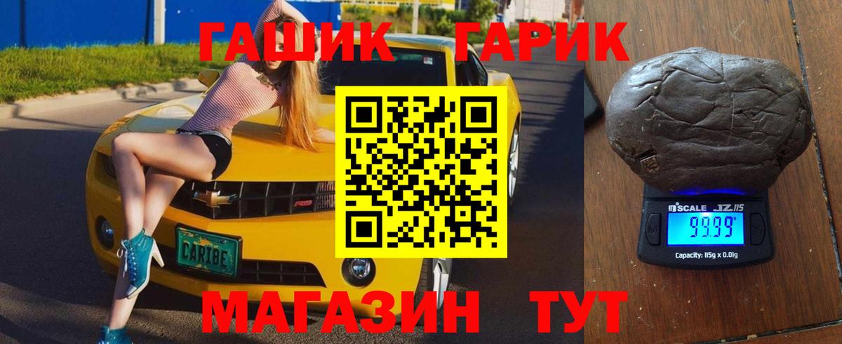 Гашиш гарик  Вход с VPN  Королёв  ГАШ 40% ТГК 