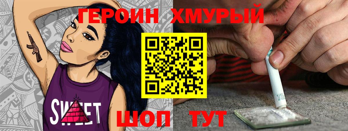 ГЕРОИН афганец Королёв