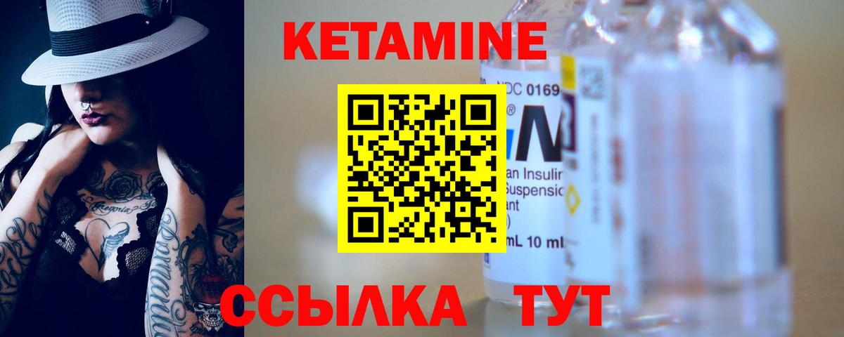 Королёв  КЕТАМИН VHQ  Вход с VPN 