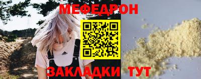 мефедрон Коммунар