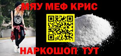 мефедрон Коммунар