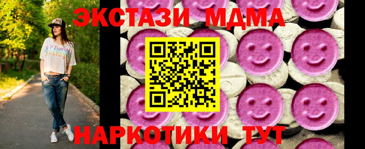 MDMA  MDMA Molly  Вход с VPN  Королёв 