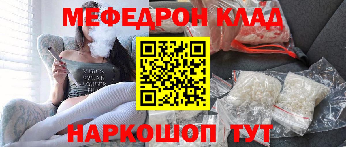 Мефедрон  Вход с VPN  Королёв  МЯУ-МЯУ мяу мяу  Меф мяу мяу  Меф 