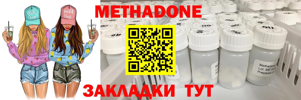 Метадон кристалл  Вход с VPN  Метадон мёд  Королёв 