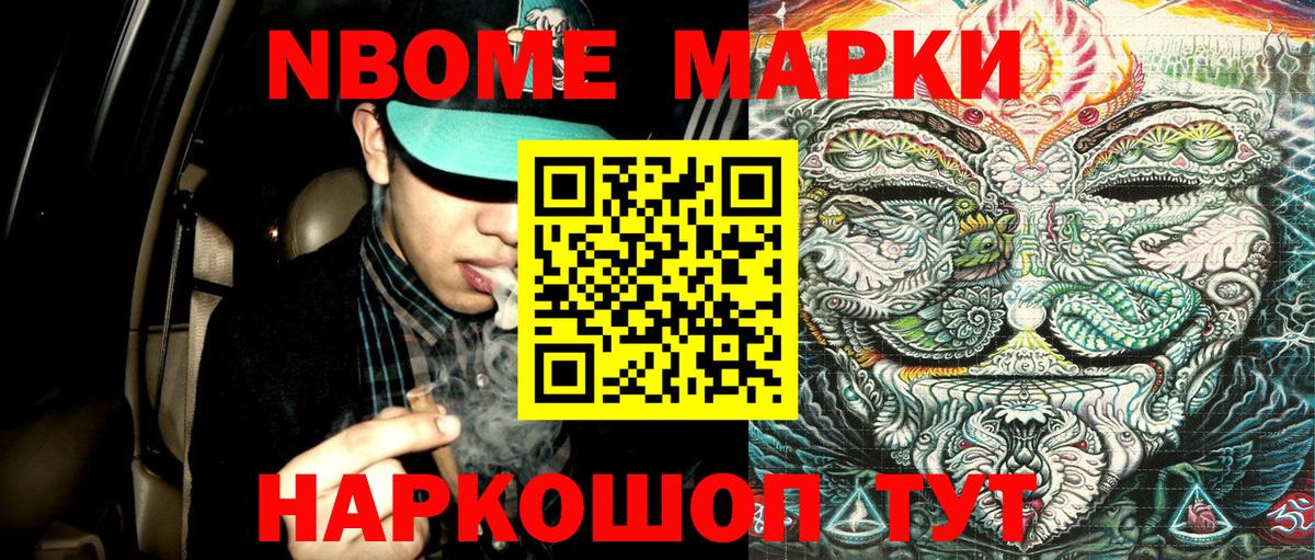 Марки N-bome 1,5мг  Марки N-bome  Вход с VPN  Королёв  Марки N-bome 1,5мг 