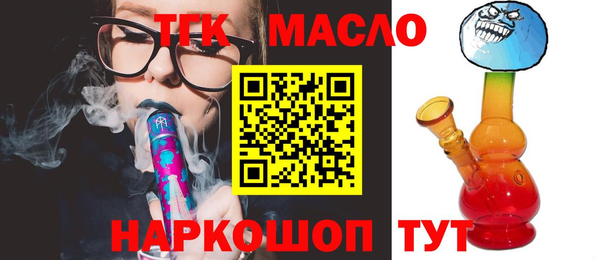 Дистиллят ТГК жижа  Вход с VPN  Королёв 
